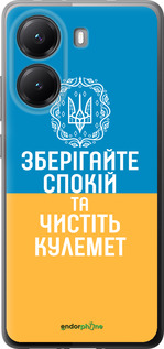 Силіконовий чехол Спокій v3 для Xiaomi Turbo 4 - 5243u-4013 изображение 