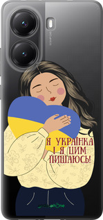 Силиконовый чехол Украинка v2 для Xiaomi POCO X7 PRO - 5264u-3907 изображение 