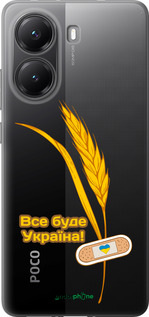 Силиконовый чехол Украина v4 для Xiaomi POCO X7 PRO - 5285u-3907 изображение 