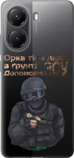 Силиконовый чехол ЗСУ v2 для Xiaomi POCO X7 PRO - 5288u-3907 изображение 