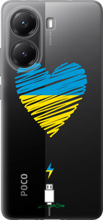 Силиконовый чехол Подзарядка сердца v2 для Xiaomi POCO X7 PRO - 5295u-3907 изображение 