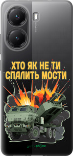 Силиконовый чехол Himars v2 для Xiaomi POCO X7 PRO - 5444u-3907 изображение 