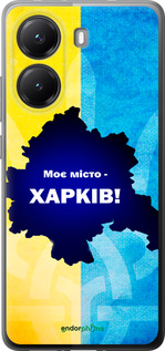 Силиконовый чехол Харьков для Xiaomi POCO X7 PRO - 5449u-3907 изображение 