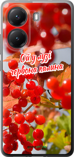 Силиконовый чехол Калина для Xiaomi POCO X7 PRO - 5454u-3907 изображение 