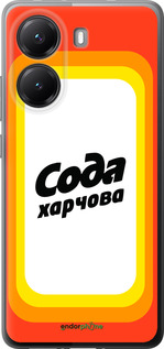 Силиконовый чехол Сода UA для Xiaomi POCO X7 PRO - 5639u-3907 изображение 