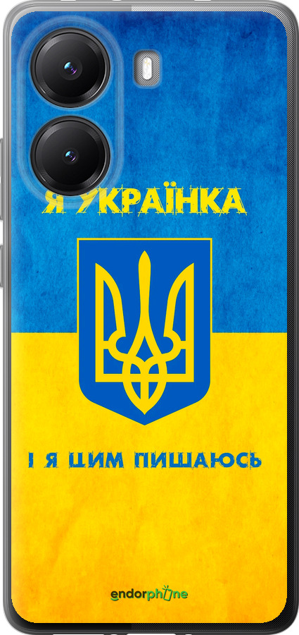 Силиконовый чехол Я украинка для Xiaomi POCO X7 PRO - 1167u-3907 изображение 