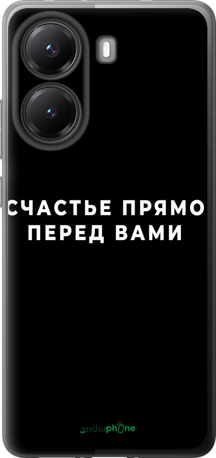 Силиконовый чехол Счастье для Xiaomi POCO X7 PRO - 4315u-3907 изображение 