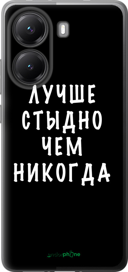Силіконовий чехол Цитата для Xiaomi Turbo 4 - 4316u-4013 изображение 