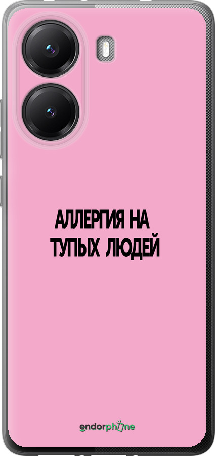 Силиконовый чехол Аллергия для Xiaomi POCO X7 PRO - 4575u-3907 изображение 