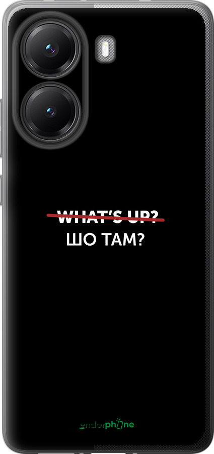 Силиконовый чехол Шо там? для Xiaomi POCO X7 PRO - 4592u-3907 изображение 
