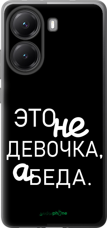 Силиконовый чехол Девочка для Xiaomi POCO X7 PRO - 4701u-3907 изображение 