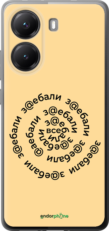 Силиконовый чехол Все достали для Xiaomi POCO X7 PRO - 4873u-3907 изображение 