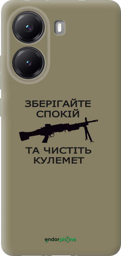 Силиконовый чехол Спокойствие для Xiaomi POCO X7 PRO - 5209u-3907 изображение 
