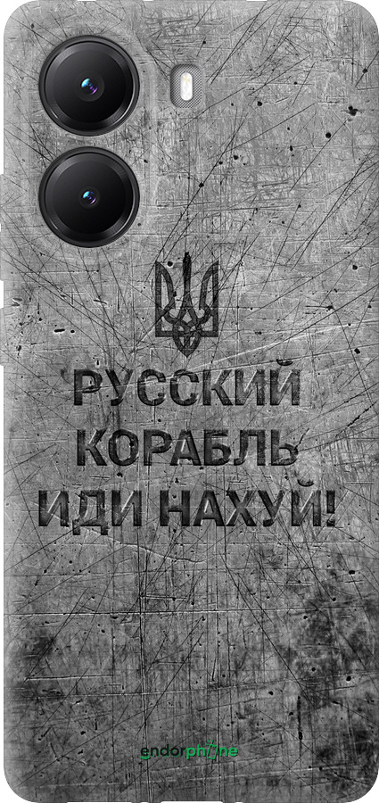 Силіконовий чехол Російський військовий корабель іди на  v4 для Xiaomi POCO X7 PRO - 5223u-3907 изображение 