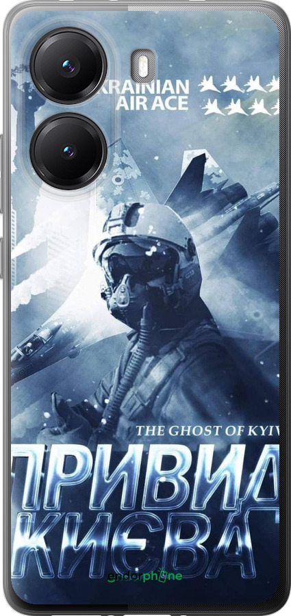 Силиконовый чехол Призрак Киева v2 для Xiaomi POCO X7 PRO - 5229u-3907 изображение 