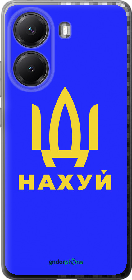 Силиконовый чехол Иди на v3 для Xiaomi Turbo 4 - 5233u-4013 изображение 