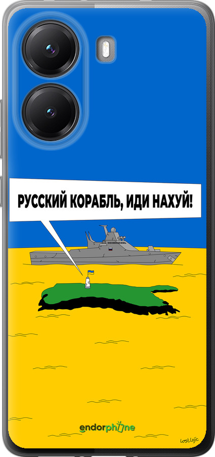 Силиконовый чехол Русский военный корабль иди на v5 для Xiaomi POCO X7 PRO - 5237u-3907 изображение 
