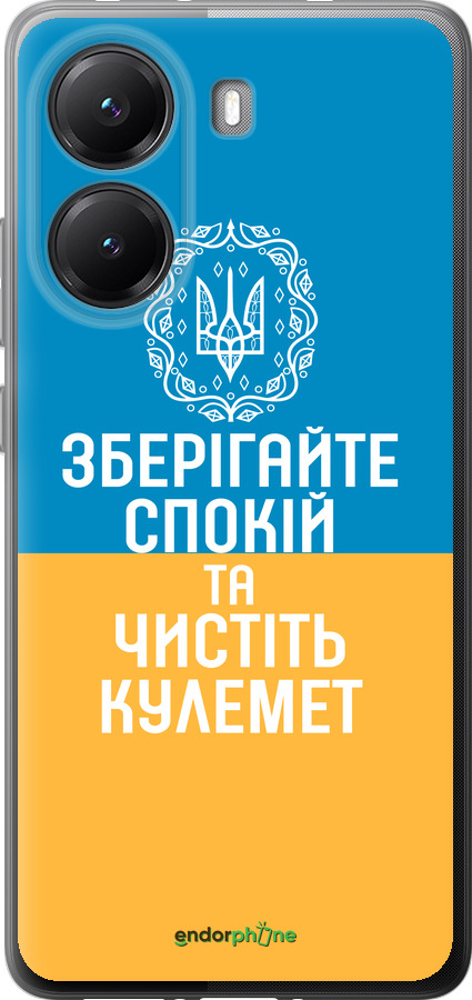 Силіконовий чехол Спокій v3 для Xiaomi Turbo 4 - 5243u-4013 изображение 