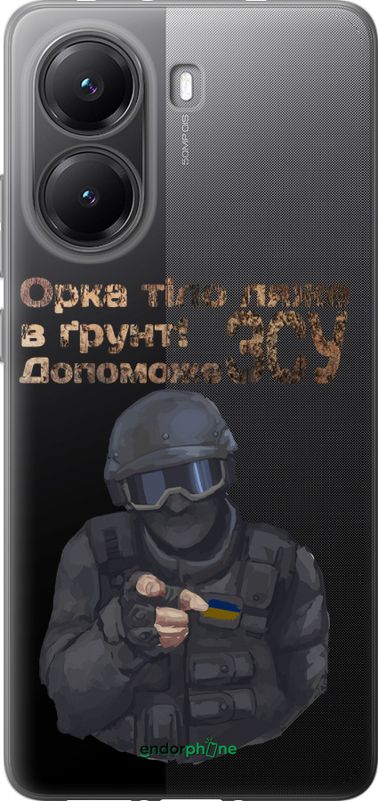Силиконовый чехол ЗСУ v2 для Xiaomi POCO X7 PRO - 5288u-3907 изображение 
