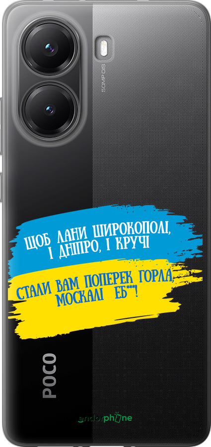 Силиконовый чехол Стих для Xiaomi Turbo 4 - 5294u-4013 изображение 