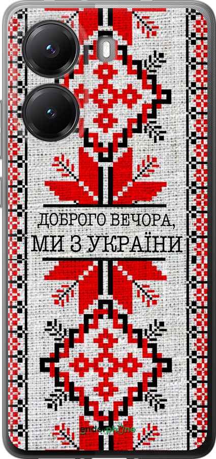 Силіконовий чехол Ми їз України v5  для Xiaomi Turbo 4 - 5315u-4013 изображение 