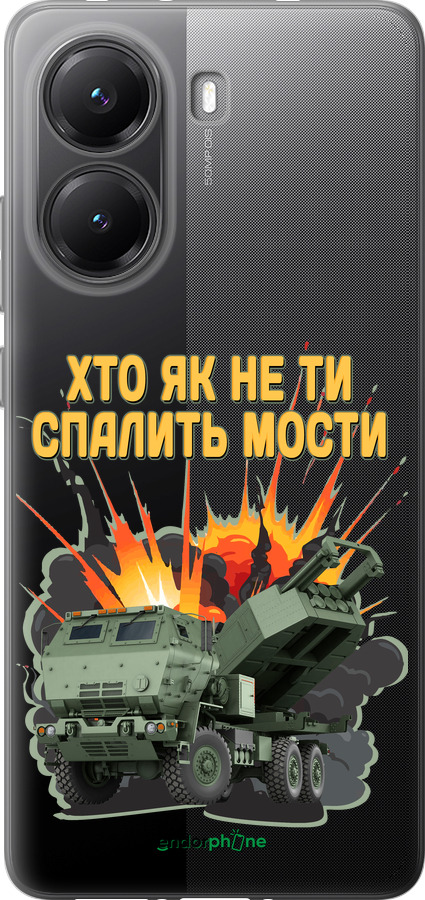 Силиконовый чехол Himars v2 для Xiaomi POCO X7 PRO - 5444u-3907 изображение 