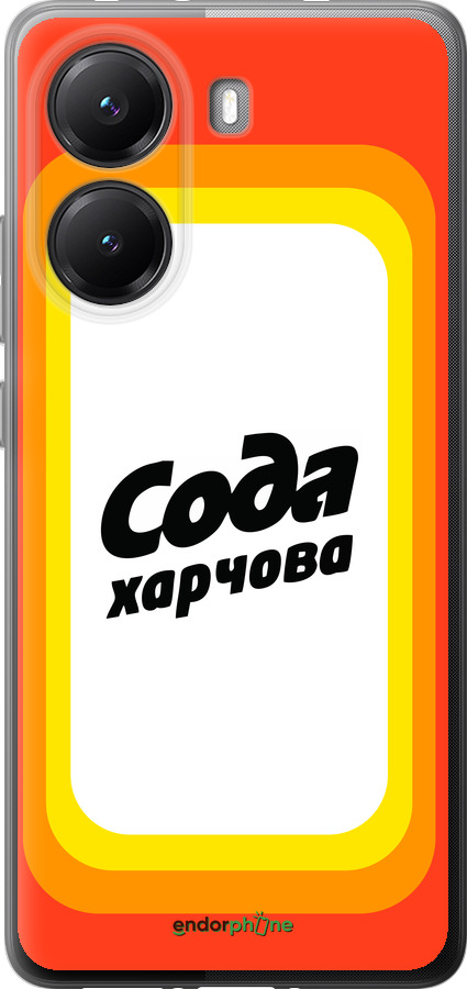 Силиконовый чехол Сода UA для Xiaomi POCO X7 PRO - 5639u-3907 изображение 