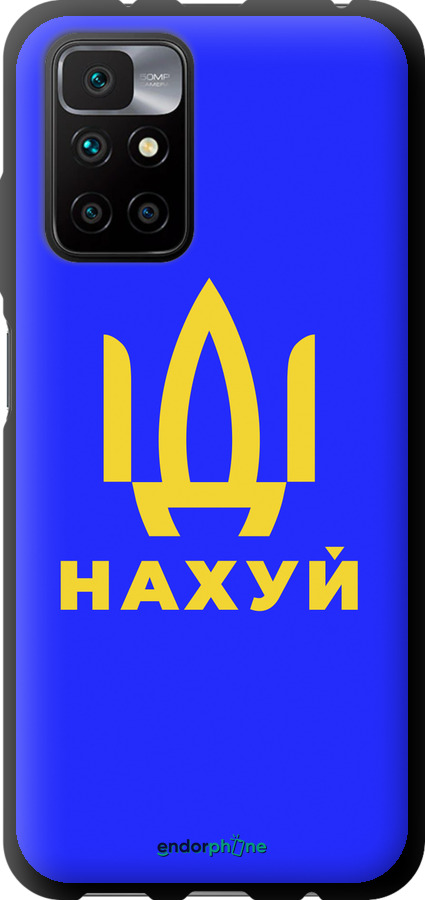 TPU чехол Іди на v3 для Xiaomi Redmi 10 - 5233b-2488 изображение 
