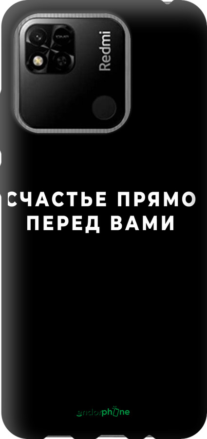 TPU чехол Счастье для Xiaomi Redmi 10A - 4315b-2578 изображение 