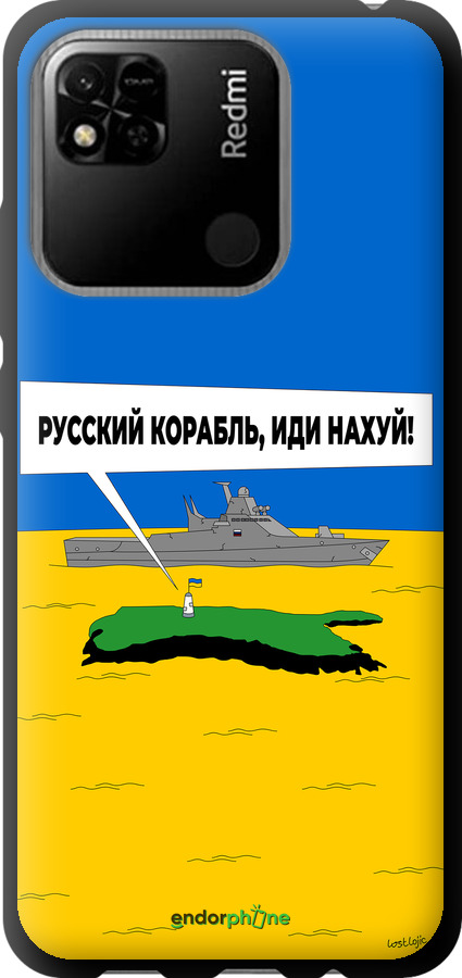 TPU чехол Русский военный корабль иди на v5 для Xiaomi Redmi 10A - 5237b-2578 изображение 