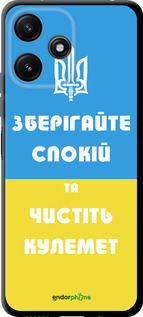 TPU чехол Зберігайте спокій та чистіть кулемет для Xiaomi Redmi Note 12R - 1106b-3860 изображение 
