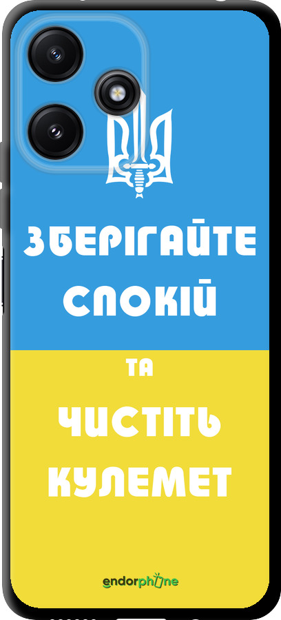 TPU чехол Зберігайте спокій та чистіть кулемет для Xiaomi Redmi Note 12R - 1106b-3860 изображение 