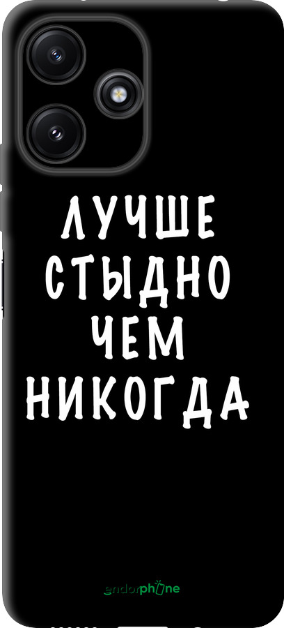 TPU чехол Цитата для Xiaomi Redmi Note 12R - 4316b-3860 изображение 