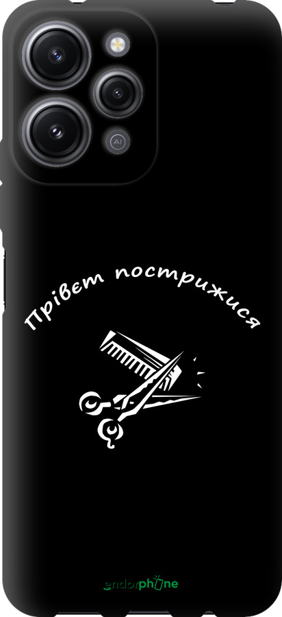 TPU чехол прівєт пострижися для Xiaomi Redmi 12 - 4531b-3114 изображение 