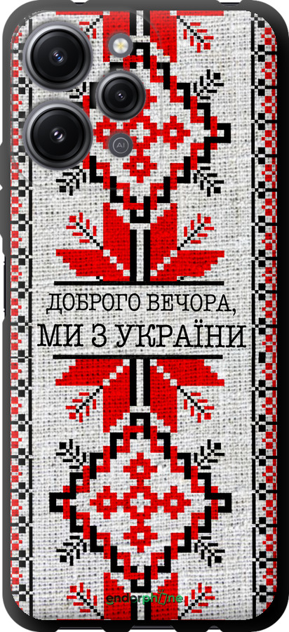 TPU чехол Мы из Украины v5 для Xiaomi Redmi 12 - 5315b-3114 изображение 