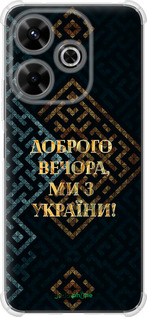 Силіконовий протиударний с посиленими кутами чехол Ми з України v3 для Xiaomi Redmi Note 13R 5G - 5250sp-3797 изображение 
