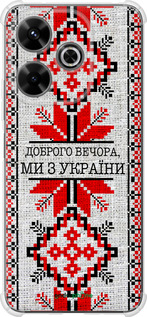 Силикон с усиленными углами чехол Мы из Украины v5 для Xiaomi Poco M6 4G - 5315sp-3798 изображение 