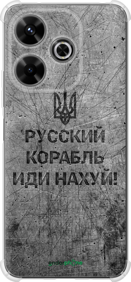 Силіконовий протиударний с посиленими кутами чехол Російський військовий корабель іди на  v4 для Xiaomi Redmi Note 13R 5G - 5223sp-3797 изображение 