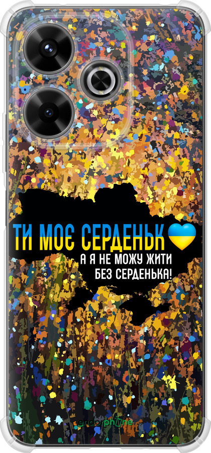 Силикон с усиленными углами чехол Мое сердце Украина для Xiaomi Poco M6 4G - 5240sp-3798 изображение 