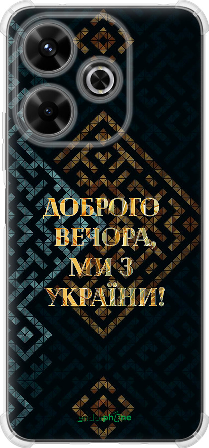 Силіконовий протиударний с посиленими кутами чехол Ми з України v3 для Xiaomi Redmi Note 13R 5G - 5250sp-3797 изображение 