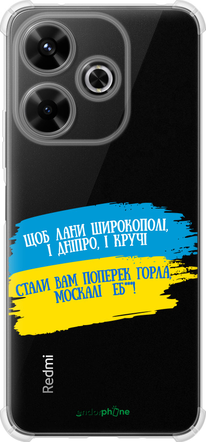 Силикон с усиленными углами чехол Стих для Xiaomi Poco M6 4G - 5294sp-3798 изображение 