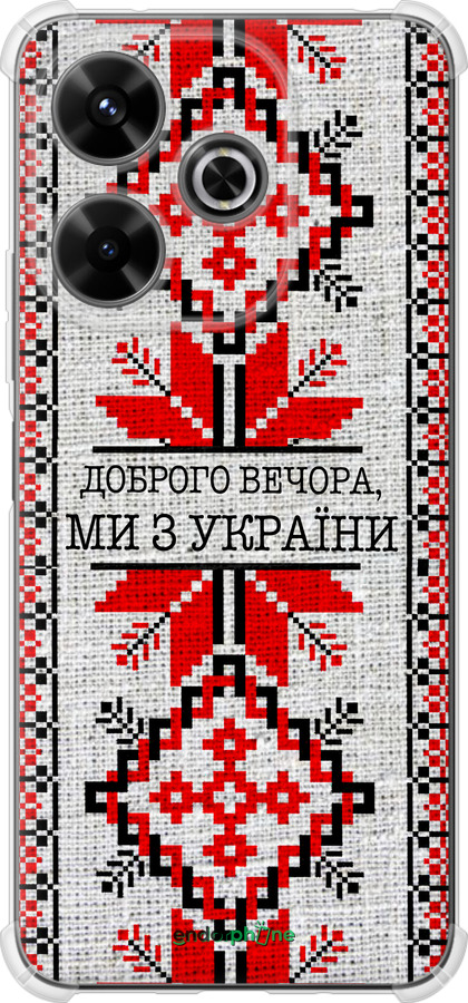 Силикон с усиленными углами чехол Мы из Украины v5 для Xiaomi Poco M6 4G - 5315sp-3798 изображение 