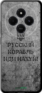 TPU чехол Русский военный корабль иди на v4 для Xiaomi Redmi 14C - 5223b-3768 изображение 