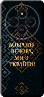 TPU чехол Мы из Украины v3 для Xiaomi Redmi 14C - 5250b-3768 изображение 