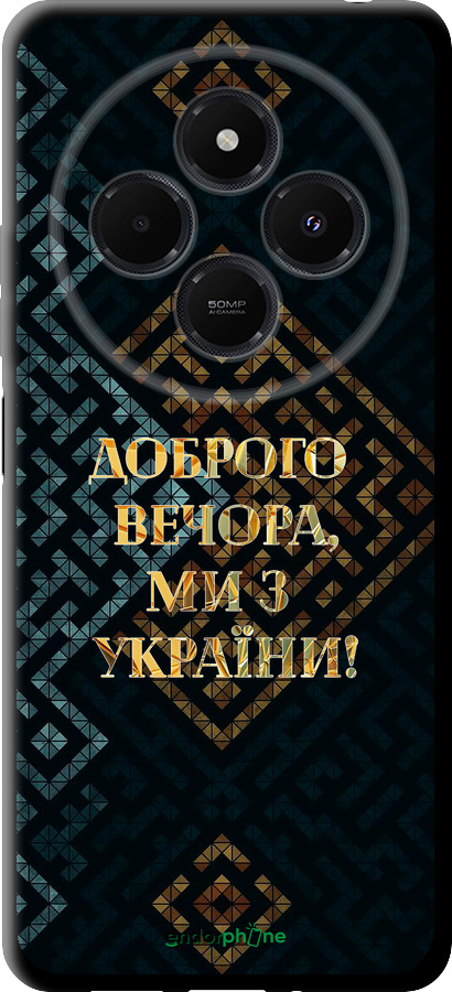 TPU чехол Мы из Украины v3 для Xiaomi Redmi 14C - 5250b-3768 изображение 