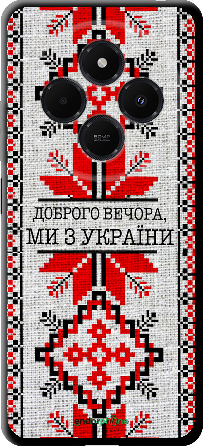 TPU чехол Мы из Украины v5 для Xiaomi Redmi 14C - 5315b-3768 изображение 