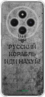 Силикон с усиленными углами чехол Русский военный корабль иди на v4 для Xiaomi Poco M7 - 5223sp-4141 изображение 