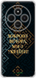 Силикон с усиленными углами чехол Мы из Украины v3 для Xiaomi Poco M7 - 5250sp-4141 изображение 