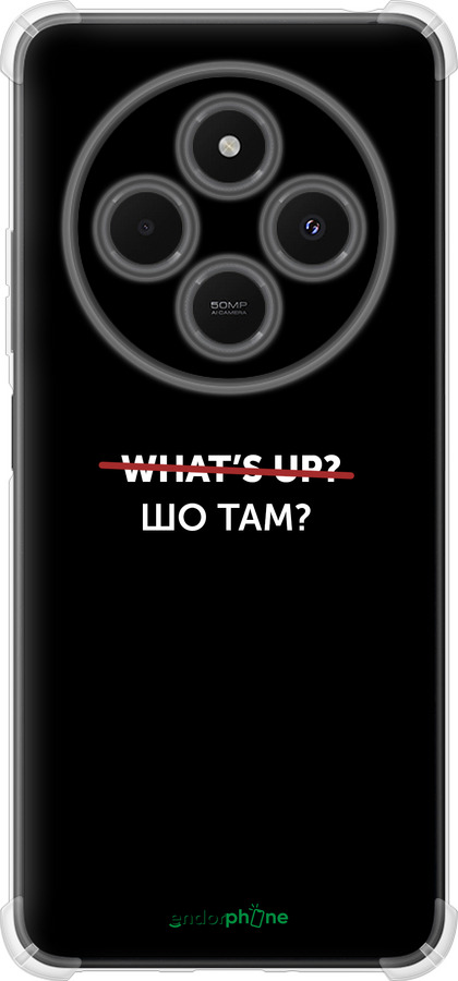 Силикон с усиленными углами чехол Шо там? для Xiaomi Poco M7 - 4592sp-4141 изображение 
