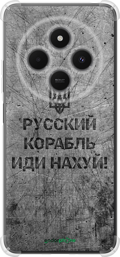 Силикон с усиленными углами чехол Русский военный корабль иди на v4 для Xiaomi Poco M7 - 5223sp-4141 изображение 